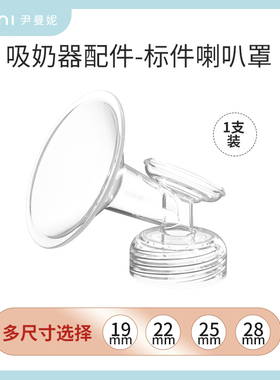 imani伊曼妮原装标件喇叭口正品