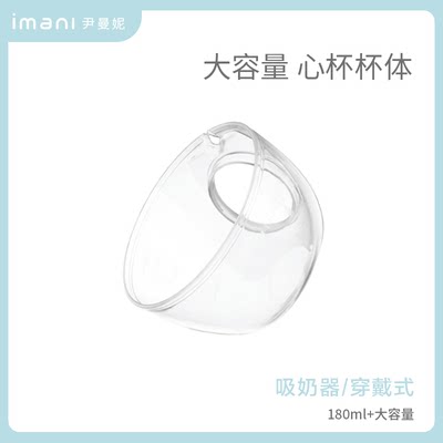 母乳吸奶器Imani穿戴式