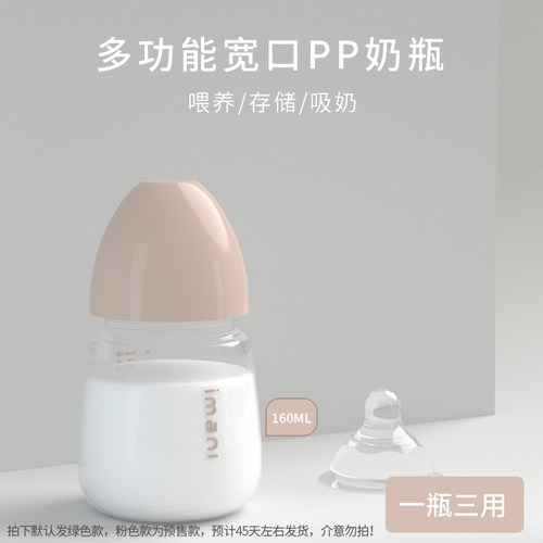 imani尹曼妮原装奶瓶正品