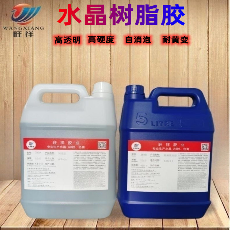 冰晶画滴胶电箱画覆盖AB胶晶瓷画胶表涂胶环氧树脂ab胶树脂胶ab胶