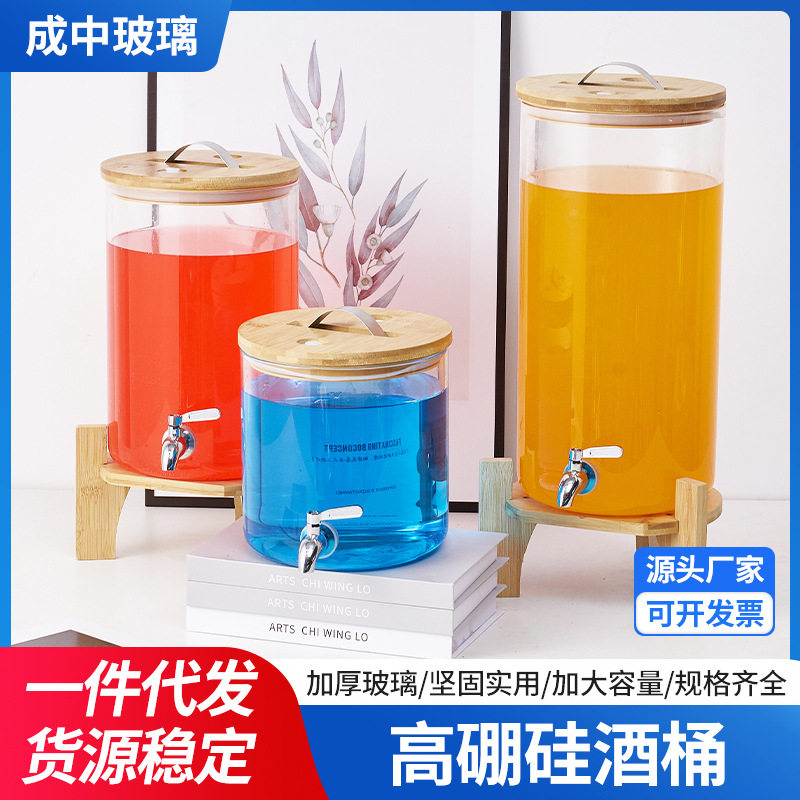 商用自助饮料桶果汁桶带龙头家用瓶玻璃桶网红可乐桶容器