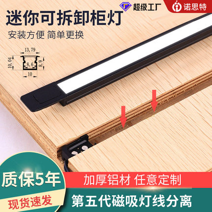 可拆卸橱柜灯条 嵌入式衣柜酒柜展示柜人体感应灯线分离led层板灯