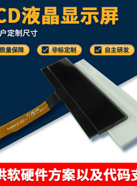 COG液晶屏1602lcd黑白点阵屏断码长条高抗静电设计DAB12864屏厂家