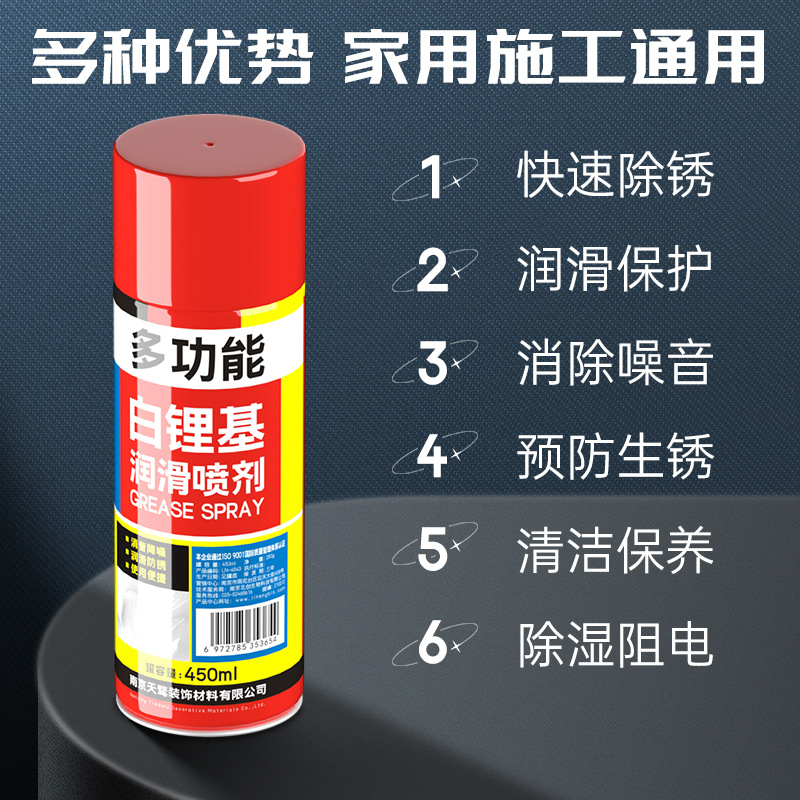 白色润滑脂液体白锂基润滑脂喷剂汽车天窗车门轨道机械润滑保养油