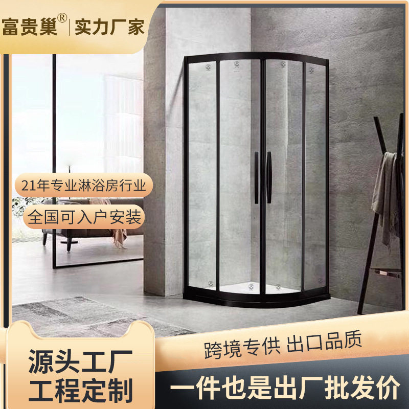 富贵巢不锈钢弧扇形淋浴房家用工程干湿分离一体式卫生间淋浴隔断