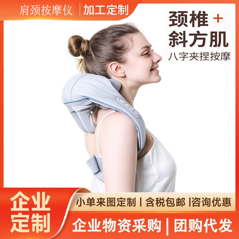 颈椎按摩器斜方肌按摩仪按压揉捏机械式疏通肌肉按摩便携充电披肩