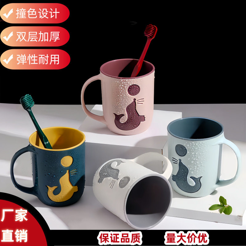 双层撞色洗漱杯情侣漱口杯家用刷牙杯子创意海狮牙缸杯海豚牙刷,家庭/个人清洁工具,洗漱杯,淘宝优惠券,粉丝福利购,淘宝优惠卷