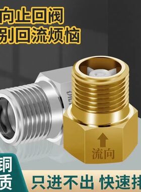 马桶止回阀三角阀全铜防反水卫生间水管止逆阀大流量家用球阀