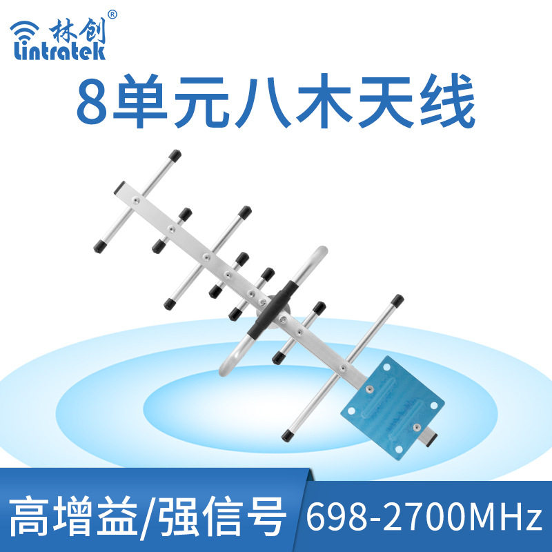厂家室外八木天线高增益接收信号天线定向全频8单元八木天线