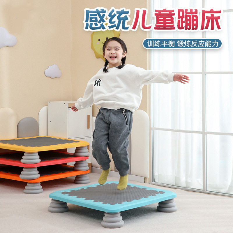 蹦蹦床家用儿童室内跳跳床幼儿园感统训练器材健身玩具小型弹跳床