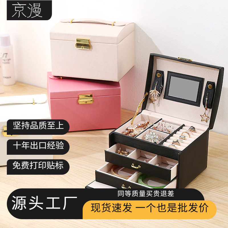 三层跨境pu皮革饰品盒子双抽屉珠宝首饰盒公主珠宝首饰收纳箱