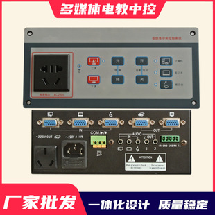 多媒体讲台中控系统电教平台集中控制器投影机教学一体控制中控机