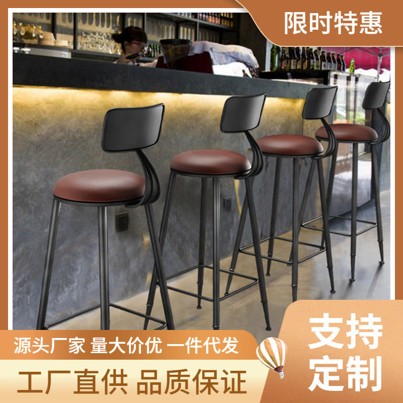 吧台椅子实木高脚凳酒吧椅家用靠背吧台高凳简约铁艺前台高脚桌椅