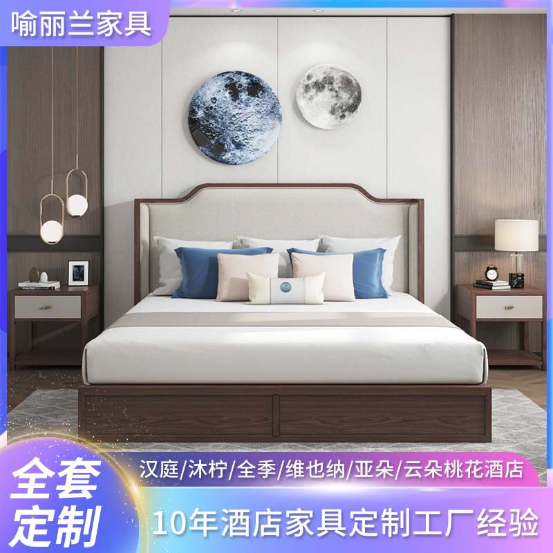 厂家定制宾馆床酒店家具现代中式标准间单间全套公寓民宿单床双床