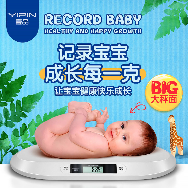 婴儿电子称家用婴儿体重秤精准宝宝健康秤宠物秤跨境厂家