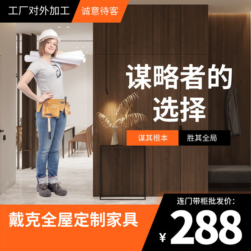 成都戴克实木家具全屋定制衣柜工厂定制柜爱格板衣柜门板自装enf图片