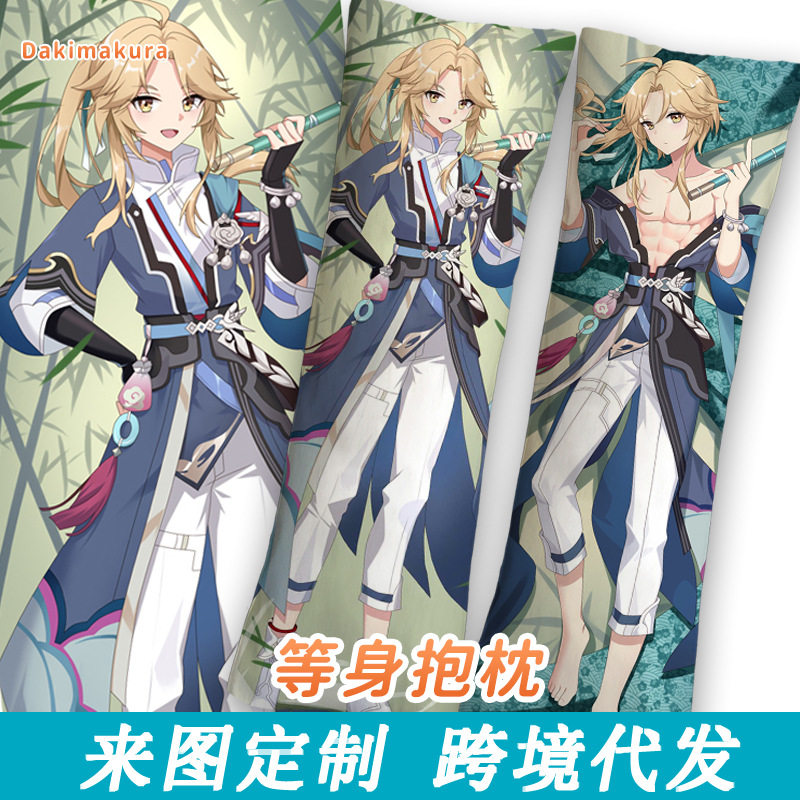 崩坏星穹铁道彦卿等身抱枕来图定作二次元抱枕套靠枕跨境厂家