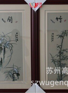 苏绣梅兰竹菊客厅书房带框挂画苏州手工刺绣装饰画四联幅