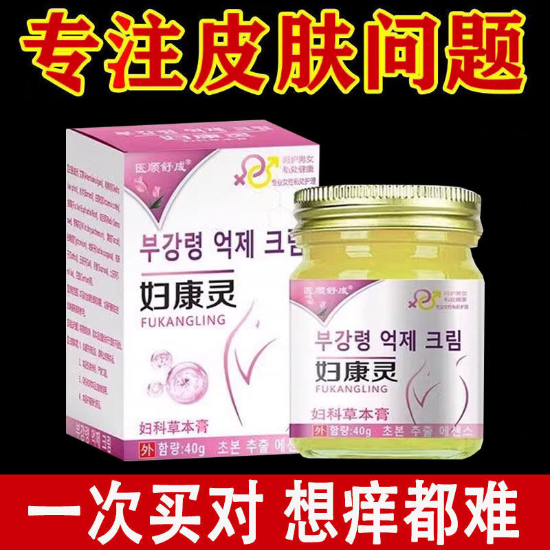 正品 医顺舒成妇康灵妇科草本膏 40g