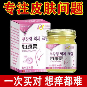 正品 医顺舒成妇康灵妇科草本膏 40g
