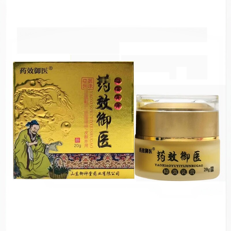 药效御医抑菌乳膏皮肤瘙痒