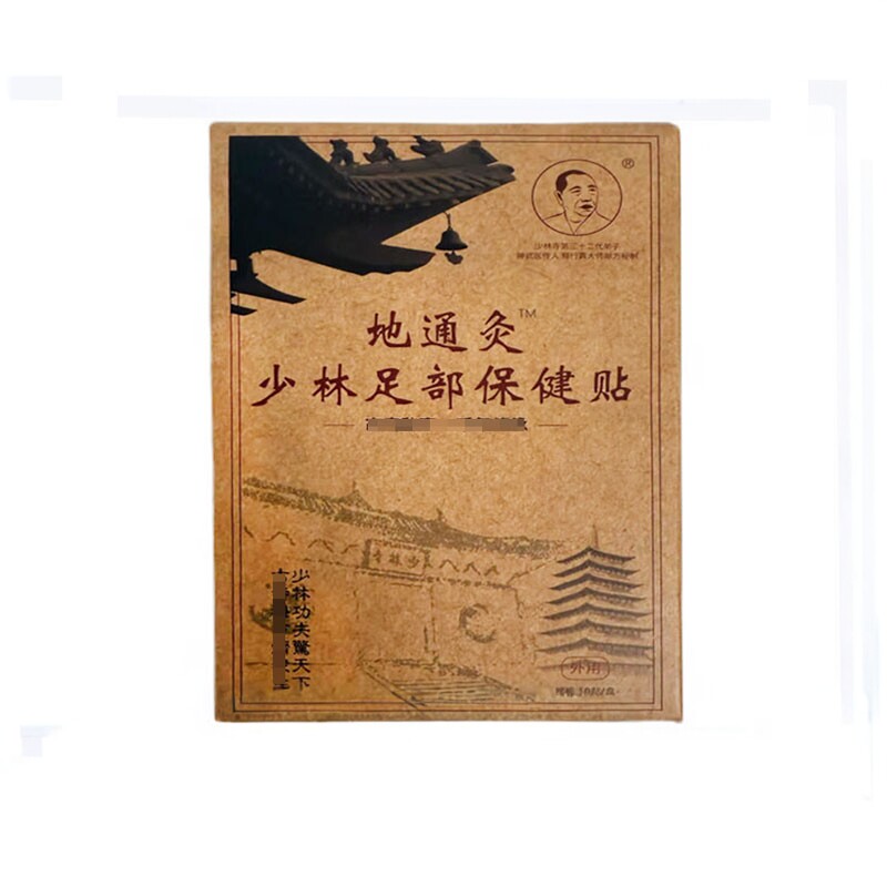 【正品】地通灸少林足部保健贴50贴/盒