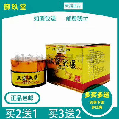 护必行皮肤外用抑菌乳膏