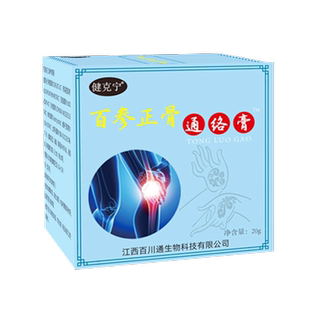 正品健克宁百参正骨通络膏外用20克/盒