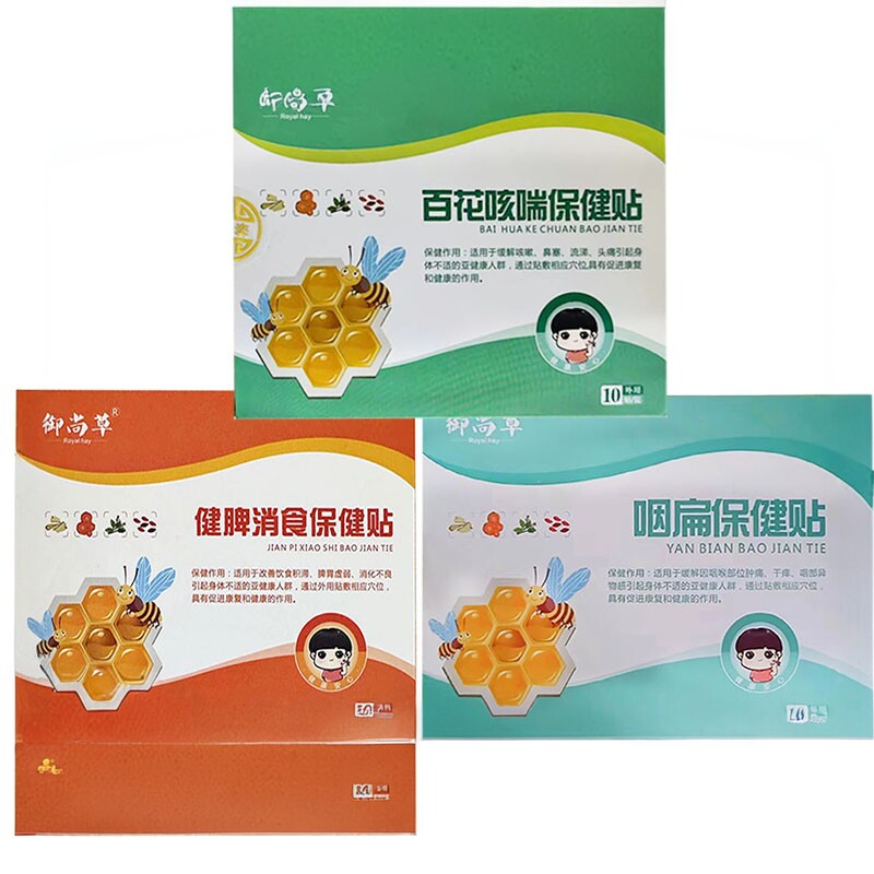 线下同售】御尚草系列百花咳喘保健贴10贴/盒