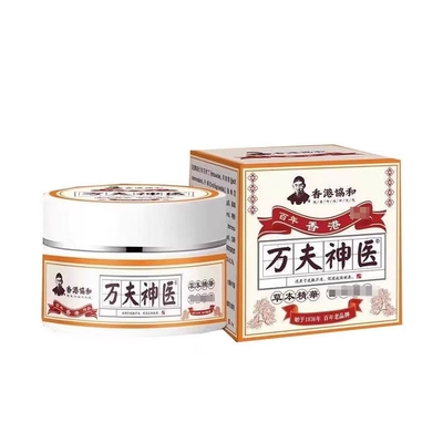 正品】香港万夫神医抑菌乳膏20g