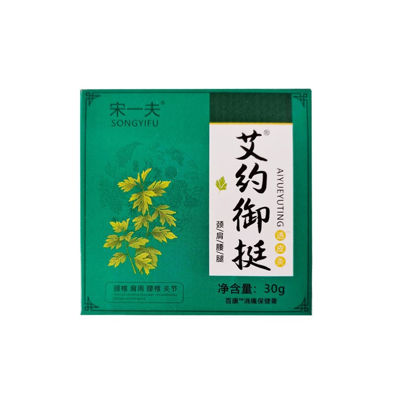 正品宋一夫艾约透皮灸保健膏外用30克/盒