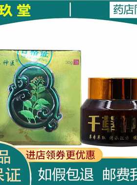 百代医传湿痒私处外用乳膏