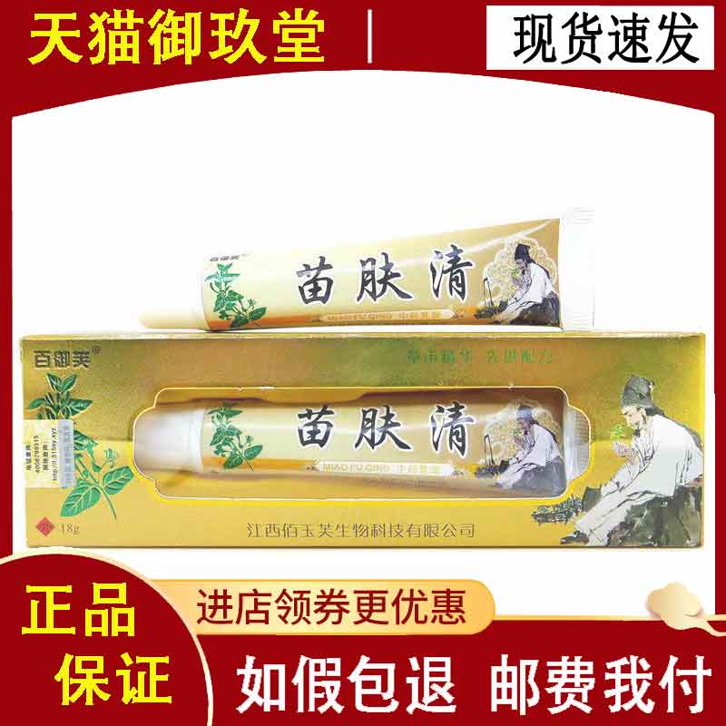 草本乳膏15g皮肤搔痒湿珍外用