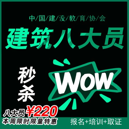 考证就上华威天下