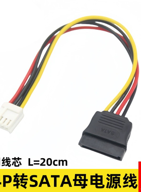 ph2.0供电线转SATA15P电源线 ITX电源线小4PIN母 转SATA 15P母