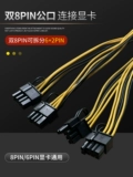 Видеокарта от 6/8PIN до двойного 8PIN -графическую карту шнур питания