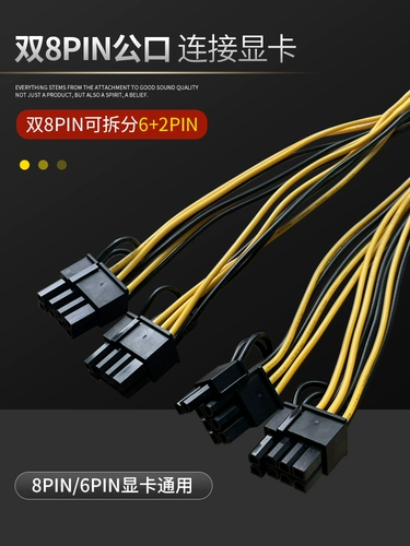 Видеокарта от 6/8PIN до двойного 8PIN -графическую карту шнур питания