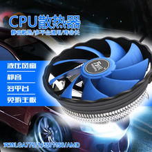 CPU散热器万家风 775/115x/1200/1700 含AMD多平台电脑12CM大风扇