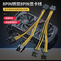 От 8 до двойного 8PIN -графической карты Провод питания питания