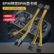 От 8 до двойного 8PIN -графической карты Провод питания питания