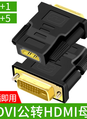 转接头转换器24+1/24+5