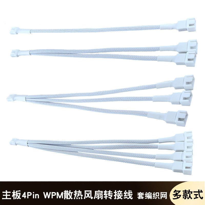 纯铜三针四针通用电脑风扇延长线图片
