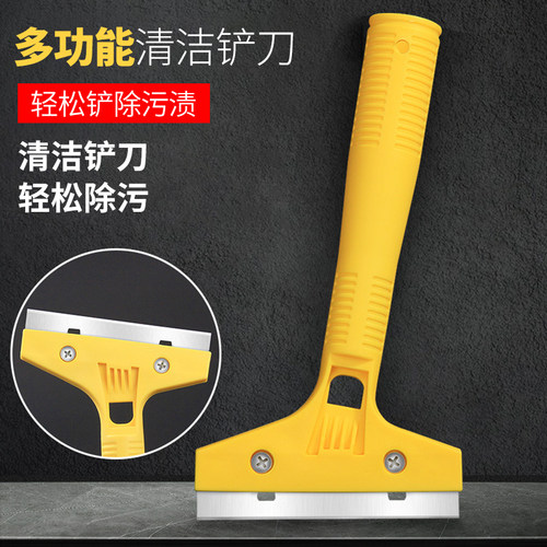玻璃清洁瓷砖铲刀开荒工具地板