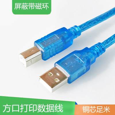 高速USB2.0方口打印机线 双层屏蔽带磁环电脑数据连接延长线