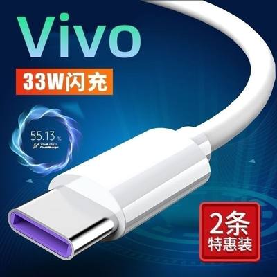 viv0y52s手机快充适用vivoY50数据线vivIY9s充电插头vovoY31S原装55W瓦双引擎闪充Y52s5G新款VIVOY52S圆扁口B