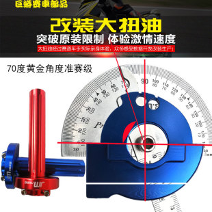 摩托车电动车通用非nks 转手把 大拧油 巨蟒大扭油 twpo 改装 mkr