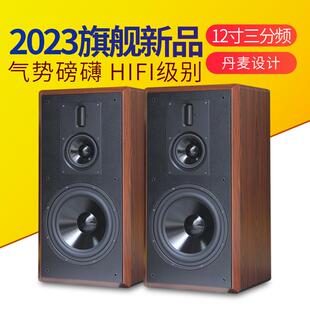 丹麦设计12寸三分频落地发烧级hifi音箱木质家用音响2.0无源