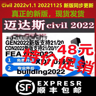 迈达斯midas NX2024fea civil2024加密狗gen2024迈达斯加密狗GTS