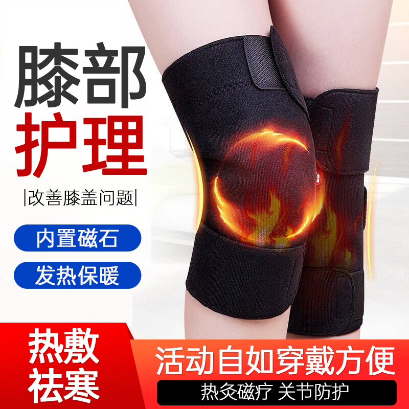 【正品】磁石理療自發熱護膝蓋保暖老寒腿熱敷中老年防滑發熱護膝_萬道醫療器械旗艦店_保健用品