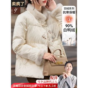妈妈冬装新中式羽绒服短款2025新款中老年女装白鸭绒加厚保暖外套